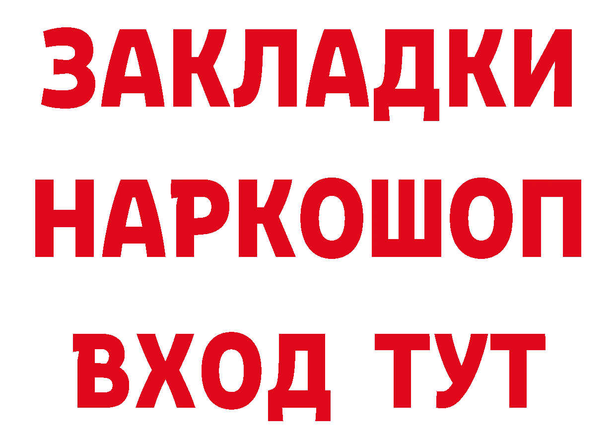 БУТИРАТ BDO 33% ссылки это mega Иланский