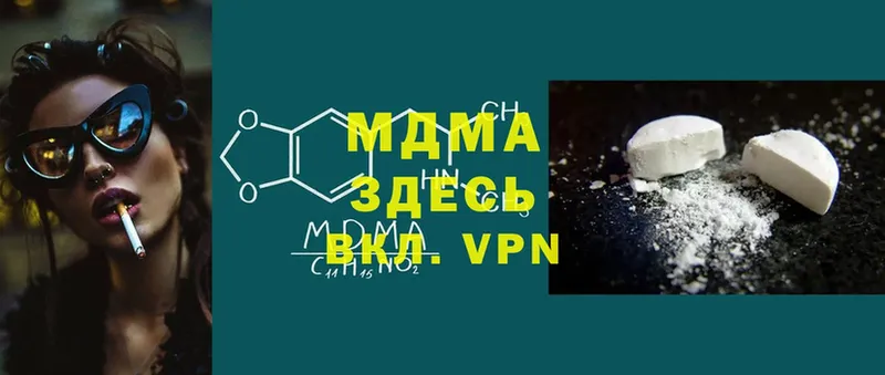 MDMA кристаллы  Иланский 